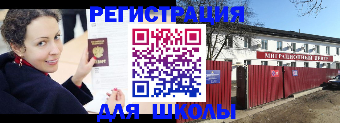 временная регистрация надежно в Усинске