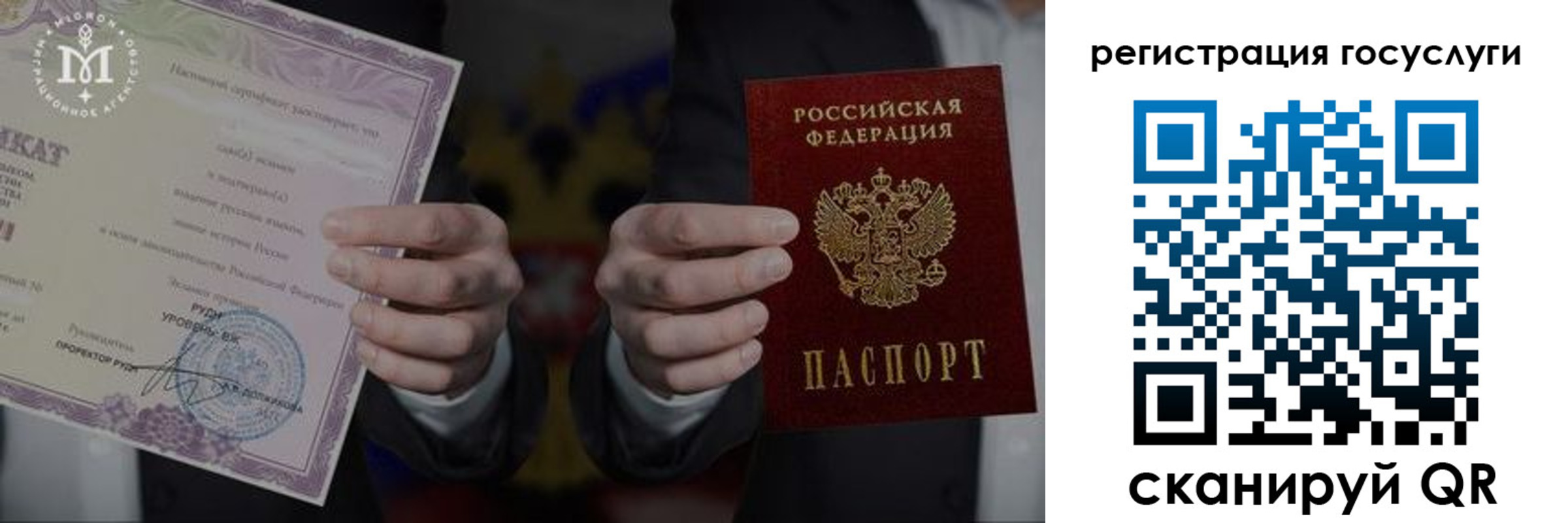 прописка от собственника в Усинске