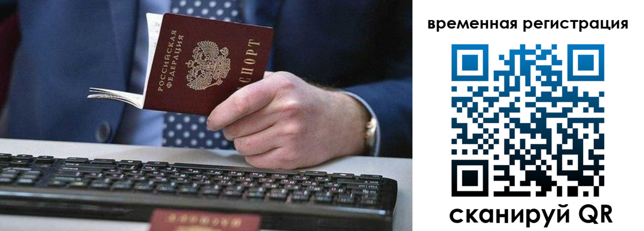 прописка иностранных граждан в Усинске