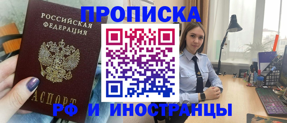 прописка законно в Усинске