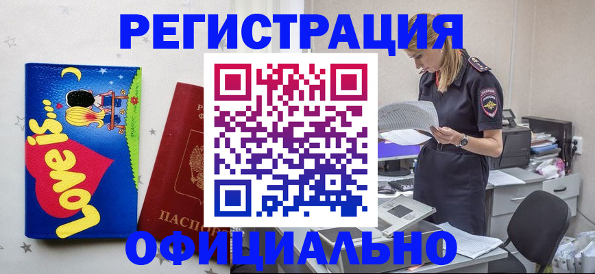 временная регистрация гарантия в Усинске