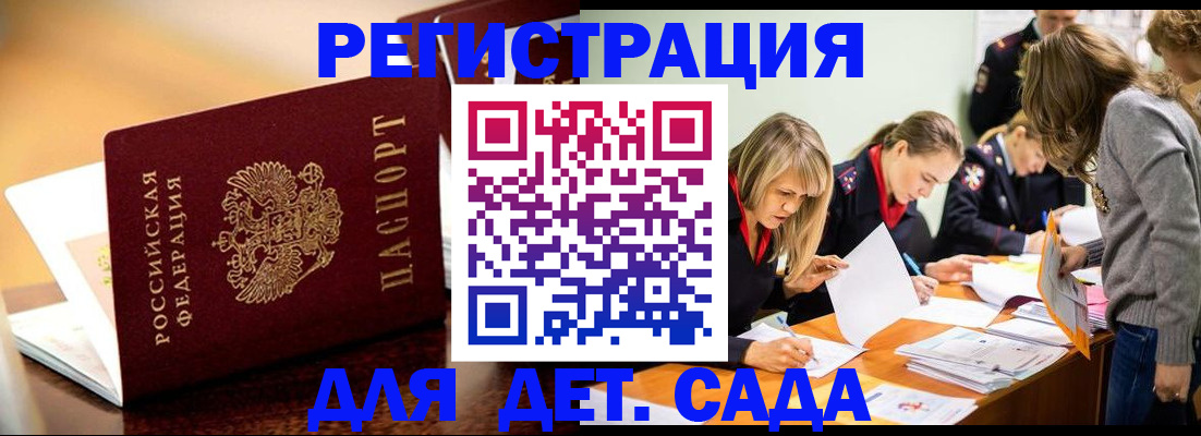 прописка поиск в Усинске