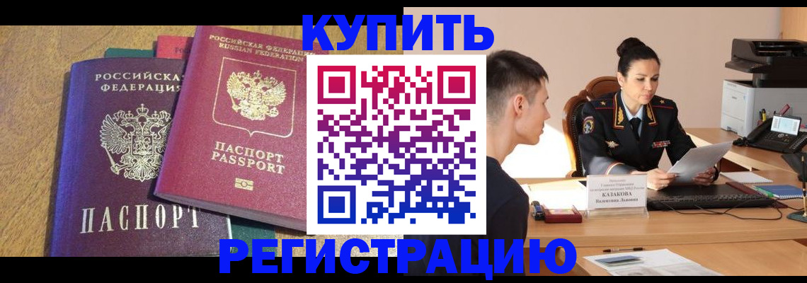 прописка для кредита в Усинске